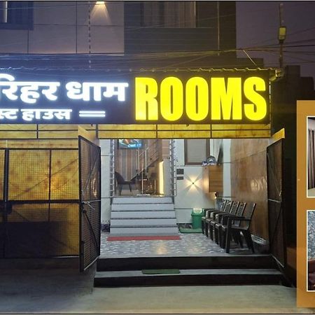 Shri Harihar Dham Otel Mathura Dış mekan fotoğraf