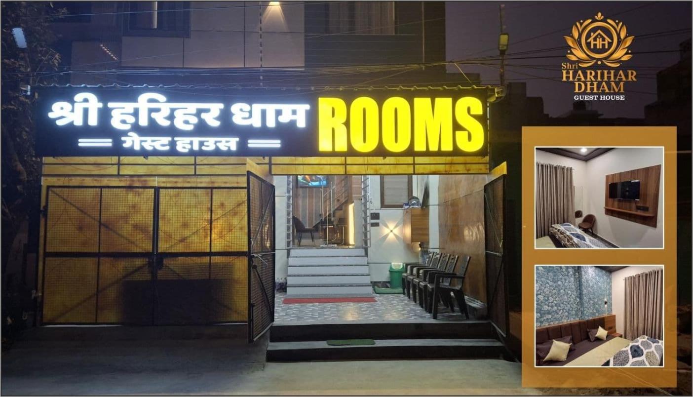Shri Harihar Dham Otel Mathura Dış mekan fotoğraf